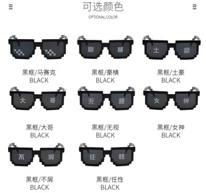 Deal With It Thug Life Gafas Meme MLG Shades 8 Bit Pixelated Unisex Gafas de sol Mosaico Vintage Party Eyeglasses - Product Image 6