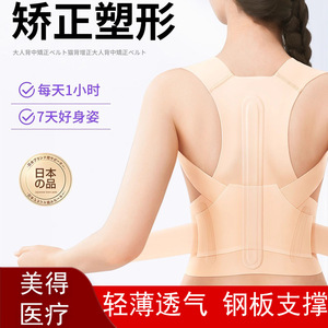 อุปกรณ์พยุงหลัง Zeamo สำหรับผู้ใหญ่ ระบายอากาศได้ดี ดีไซน์ไร้สายรัด - Product Image 4