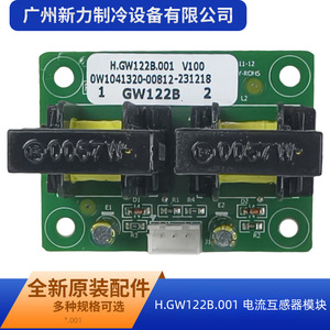 Módulo de Transformador de Corriente GW122B H.GW122B.001, Bloque de Terminales de Protección Contra Sobrecorriente para Aire Acondicionado - Product Image 5