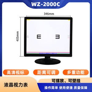 จอภาพ LCD ขนาด 19 นิ้ว รุ่น Weizhen Wz-2000C สำหรับการตรวจวัดการมองเห็น - Product Image 5