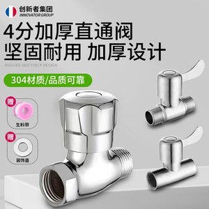 Robinet d'arrêt en acier inoxydable et cuivre 1/2 po FNP x FNP pour conduite d'eau - Product Image 3