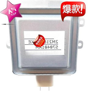 Magnétron refroidi par air pour micro-ondes M24FB-610 2M218J-KE, type de joint, numéro de pièce B0GZ2VG1P7 - Product Image 2