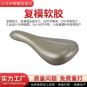 Réplica de Impresión 3D en Goma Suave de Alta Precisión, Grado Industrial, Prototipado Rápido para Prototipos y Diseño - Product Image 5