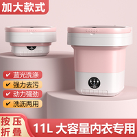 Mini lave-linge/sécheuse automatique tout-en-un portable avec désinfection à la lumière bleue, pliable, en plastique, pour usage domestique