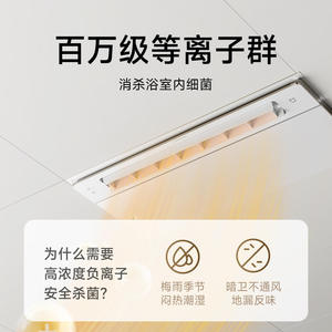 เครื่องทำความร้อนในห้องน้ำอัจฉริยะเสี่ยวเจีย N1 พร้อมไฟส่องสว่างในตัว พัดลมดูดอากาศติดเพดาน 220V พร้อมฟังก์ชั่นตั้งเวลา - Product Image 5