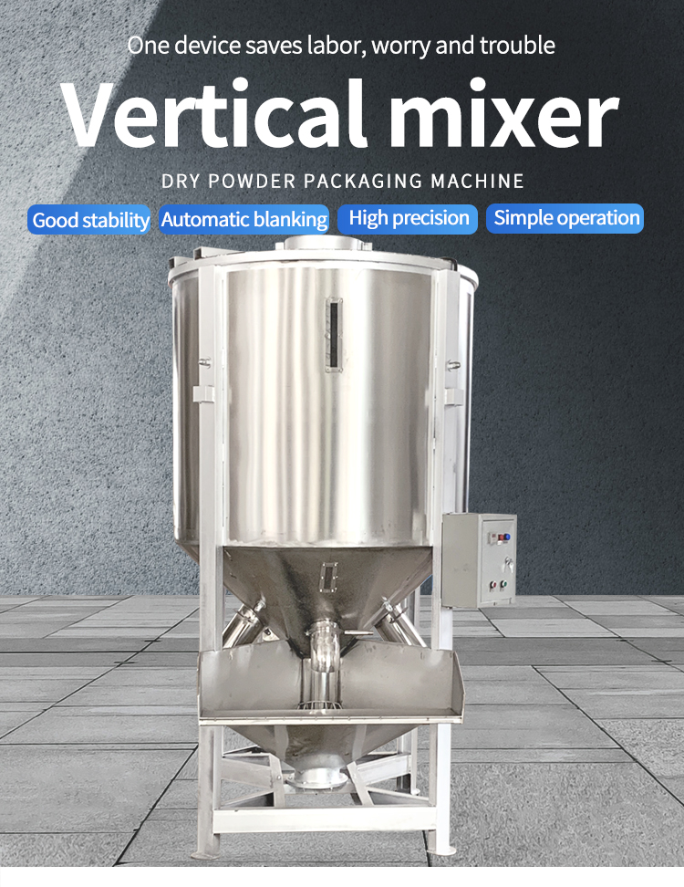 vertical batch mixers