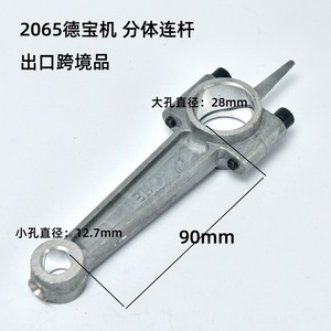 Bielle en aluminium Debao 2065 à jointement fendu pour moteur de pompe à air bicylindre - Product Image 5