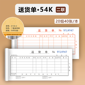 Carnet autocopiant 4 exemplaires 54K Série D, 40 feuilles, pour livraison - Product Image 5
