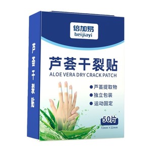 Parches de Aloe Vera Double-Easy - Especiales para Piel Seca y Agrietada en Manos, Pies y Talones en Otoño e Invierno (Individual) - Product Image 1