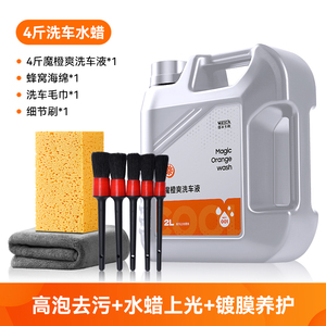 Venta Directa de Fábrica: Líquido Limpiador para Autos en Aerosol Blanco, Alta Espuma, Sin Enjuague, Descontaminación Fuerte, Agente de Limpieza Especial con Cera Acuosa - Product Image 3