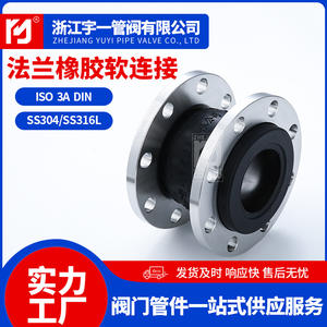 ข้อต่อขยายแบบยืดหยุ่น KXT ทำจากยางและเหล็กกล้าไร้สนิม พร้อมข้อต่อยางแบบยืดหยุ่น - Product Image 3