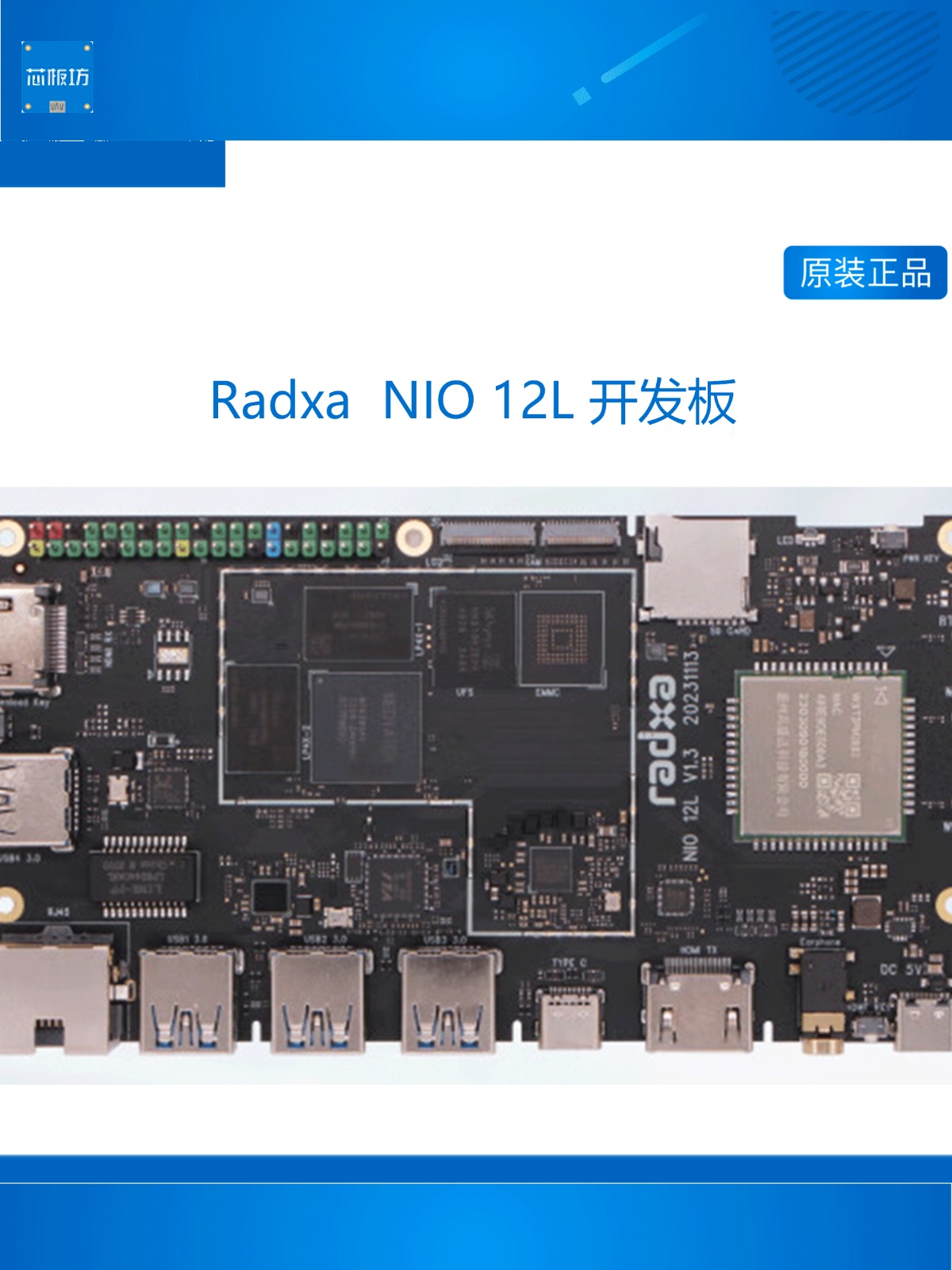モイスティーヌ Radax NIO 12L Development Board MTK Genio1200 8-core CPU Wifi6
