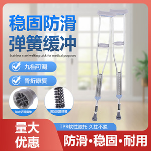 Adjustable Aluminum Alloy Underarm Cane With Shock Absorption For Children Fracture Rehabilitation - Product Image 2