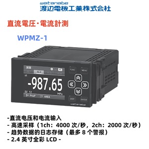 Watanabe Wpmz 1 Voltímetro Amperímetro con Pantalla Digital, Medidor de Panel de Control Industrial, Hecho en Japón - Product Image 5