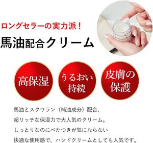 Crème riche Remoist à l'huile de cheval et au squalane, hydratation intense pour le visage, les mains et le corps, soin japonais pour peaux sèches, 30g - Product Image 5