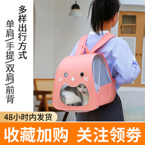 Big Face <b>Cat</b> <b>Backpack</b>, <b>Cat</b> Bag, Portable Pet Bag with Multi-faceted Mesh Fabric, Breathable, Large Capacity, Suitable for Dogs - Product Image 2
