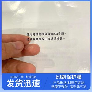 Autocollant transparent, film protecteur pour animaux de compagnie, imprimé, adhésif acrylique chinois, résistant à la poussière et aux rayures - Product Image 5