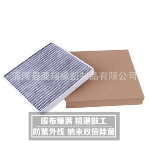 Honda Cabin Air Filter 08R79-SEA-941 SDC-A01 CF10134 Replacement Part for <b>Car</b> <b>Interior</b> Air Purification - Product Image 2
