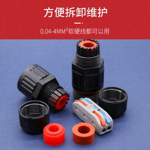 Conector Impermeable Yaosheng IP68 4P de Nylon para Ingeniería Eléctrica en Exteriores y Decoración de Superficies - Product Image 5
