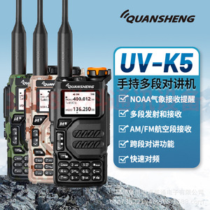 วิทยุสื่อสาร Quansheng Uv-K5 กำลังส่ง 5 วัตต์ แบตเตอรี่ 1400 มิลลิแอมป์  แบบสองย่านความถี่ สำหรับใช้งานกลางแจ้ง พร้อมเครื่องรับ AM FM - Product Image 1