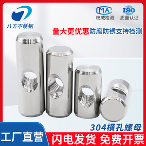 304 Stainless Steel Cylindrical Pin With Horizontal Hole M4 M5 M6 For Pre Embedded Connection Hammer Nut - Product Image 5