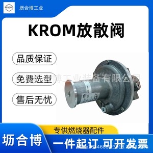 วาล์วระบายอากาศ KROM รุ่น VSBV25R40-4, วาล์วปล่อยก๊าซ Hockold, มีสินค้าในสต็อก Lihebo, หัวเตาแบบปลอดภัย - Product Image 5