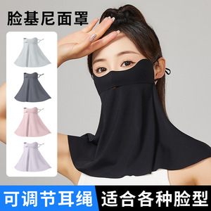 Women's Facekini Cycling Sun Protection Mask Nylon Ice Silk Seamless With Eye Protection Adjustable Elastic Ear Loops Upf 50 - Product Image 2