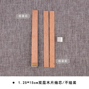 Factory Wholesale Supply of Wooden Wax <strong>Wick</strong> for Scented Candles Cup Wax <strong>Wick</strong> Manufacturers Wholesale - Product Image 3