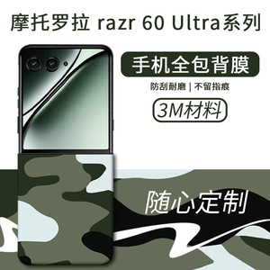 Motorola Razr 60 Ultra Full Cover Back <b>Film</b> Frosting Shockproof Ins Style Graffiti Design TPU PC Material Fold Phone Case - Product Image 3