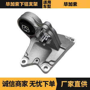 ขายึดอะลูมิเนียมด้านล่างสำหรับ Citroen Peugeot Picasso 1807J2 9637792680 - Product Image 5