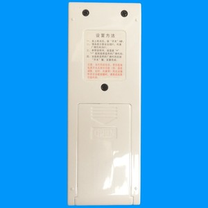 รีโมทคอนโทรลเครื่องปรับอากาศคริสตัลบีดส์ JZ-KT-0233 สีขาว รหัสคงที่ สำหรับเครื่องปรับอากาศแบบติดผนังและแบบตู้ - Product Image 4