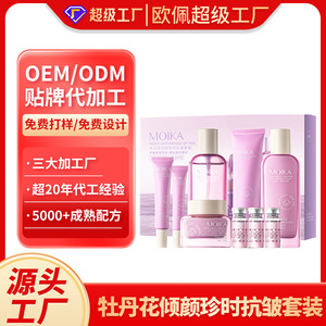 Set de cuidado de la piel antiarrugas Moika Peony Flower, kit completo de 9 piezas para mujeres, hidratante y reafirmante - Product Image 3