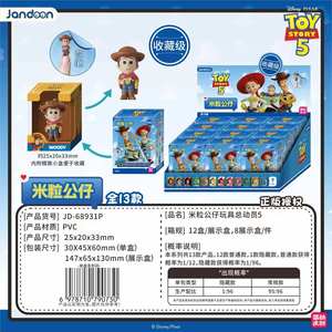 กล่องของเล่นอนิเมะจันดอน ดิสนีย์ ทอย สตอรี่ 5 โมจิ 8 กล่อง ขายส่ง ของเล่นน่ารัก กล่องสุ่ม ของขวัญสำหรับเด็ก ของสะสมลึกลับ - Product Image 2