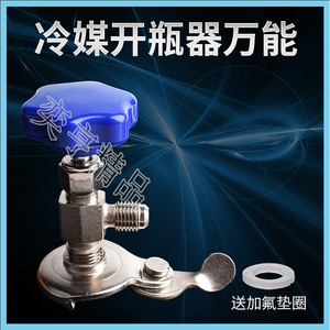 Valve de réfrigérant YH R22 R134a en laiton, ouvre-bouteille de fréon pour pièces de climatisation - Product Image 3