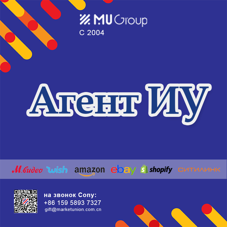 Агент ИУ Агент по закупкам служба доставки