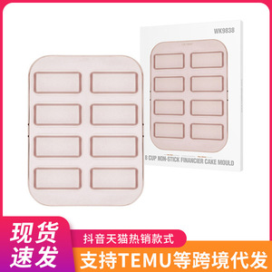 Financier Cake Mold 8 Cavity Non Stick Rectangle <b>Baking</b> Pan For Home Use - Product Image 5
