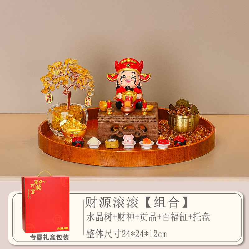 Abundant Wealth Set [Gift Box Version]