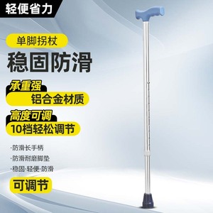 Canne à une seule jambe en alliage d'aluminium, hauteur réglable, antidérapante, pour personnes âgées, aide à la marche - Product Image 3
