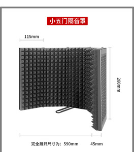 RC-5 plegable ajustable portátil de absorción de sonido grabación Vocal Panel de <span class=keywords><strong>aislamiento</strong></span> acústico micrófono escudo <span class=keywords><strong>para</strong></span> grabación - Product Image 3