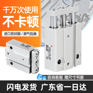 Cylindre pneumatique miniature SHZ avec tige de guidage MGJ6/10-5/MGJ10-10/MGJ10-15/20/Petit pour applications industrielles neuves et d'occasion - Product Image 3