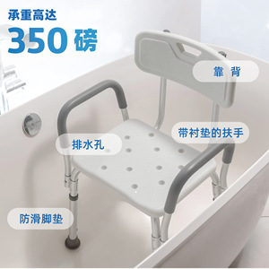 Chaise de douche avec dossier et accoudoirs en alliage d'aluminium et plastique, capacité 250 kg, équipement de sécurité pour la baignade - Product Image 4