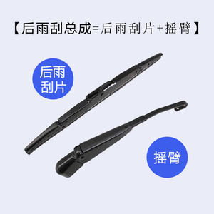 Brazo de Limpiaparabrisas Trasero para Honda CR-V 2012-2016, 320 mm, de Hierro, Conjunto de Limpiaparabrisas - Product Image 3