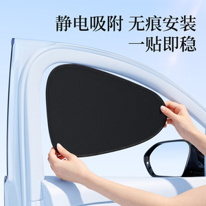 Graphene Car Side <b>Window</b> Sunshade Static Sticker PVC Geometry Pattern Heat Insulation Sunscreen General Fit - Product Image 3
