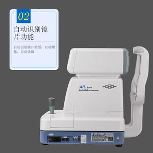 Refractómetro Automático Klipsch AR-800A con Medición de DP y Detección de Errores de Refracción para Examen Ocular - Product Image 4