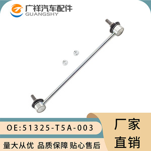Rótula de barra estabilizadora Guangshy 51325-T5A-003 para Honda HR-V, Fit, City, Lingpai - Product Image 1