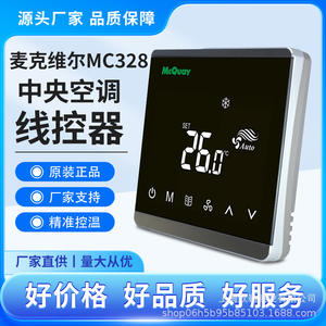 Unidad de Ventilador de Bobina Inteligente con Cable McQuay con Pantalla LCD, Interruptor de Control de Temperatura MC328, Controlador de Temperatura para Hoteles - Product Image 4