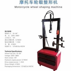 Machine de réparation et de mise en forme de moyeux de <span class=keywords><strong>roue</strong></span> de <span class=keywords><strong>moto</strong></span> - Compatible avec 99 % des modèles de vélos électriques - Product Image 5
