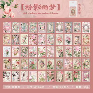 Elegant Vintage Flower Handbook DIY Decorative Underlining 50pcs per <strong>Pack</strong> Material Series Promotional <strong>Memo</strong> Pad - Product Image 6