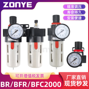 ZONYE Air Source Processor Dual Unit Oil Water Separator Filter Regulator Valve BFC3000 Pneumatic Parts - Product Image 5