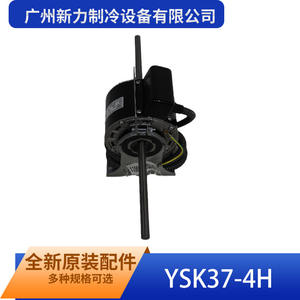 Moteur asynchrone monophasé Guangzhou Xinli Ysk37-4H, montage à bride 110 mm, 220 V 50 Hz - Product Image 1